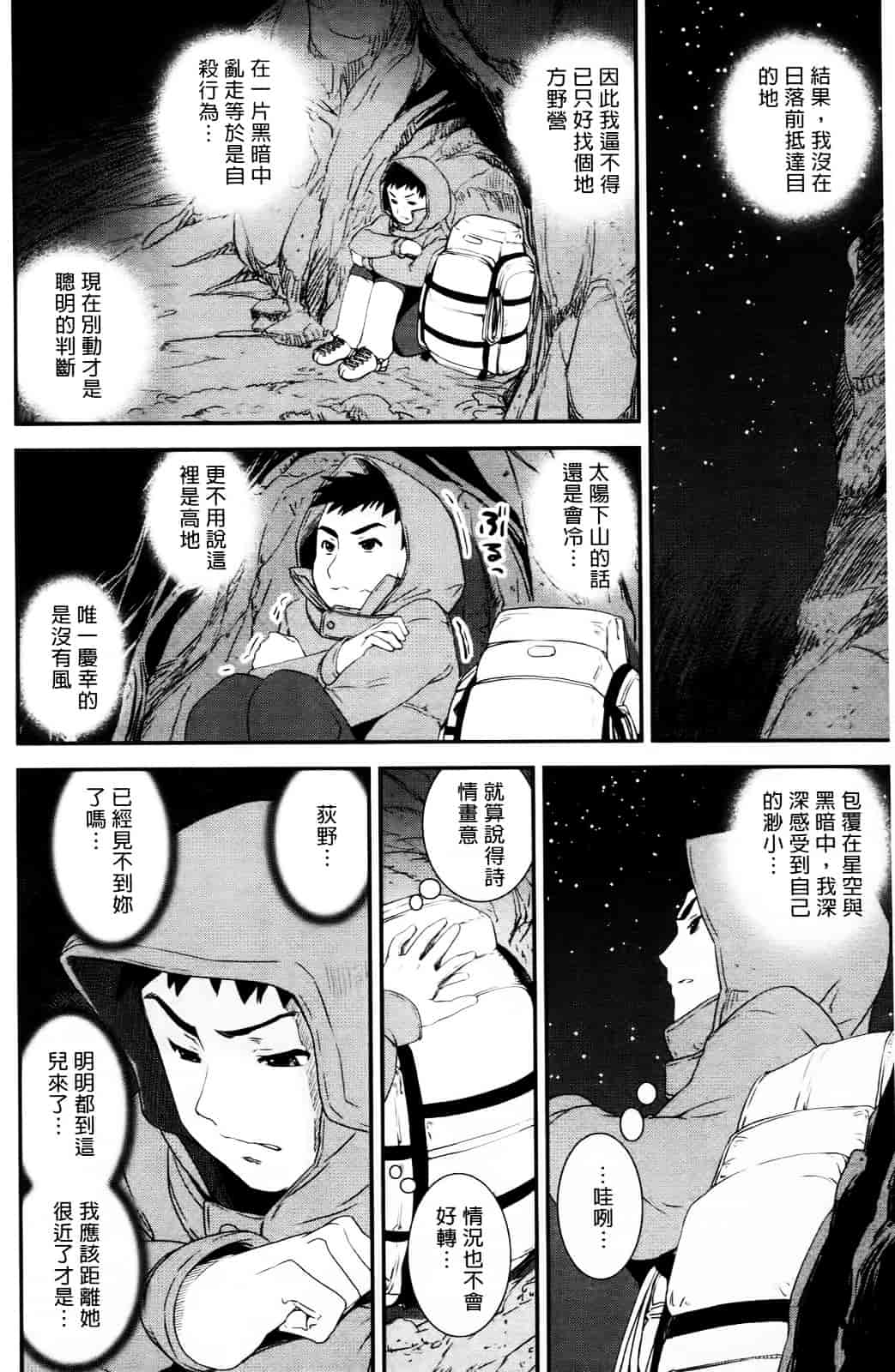 [しなま] キモチイイ相愛い_第5集