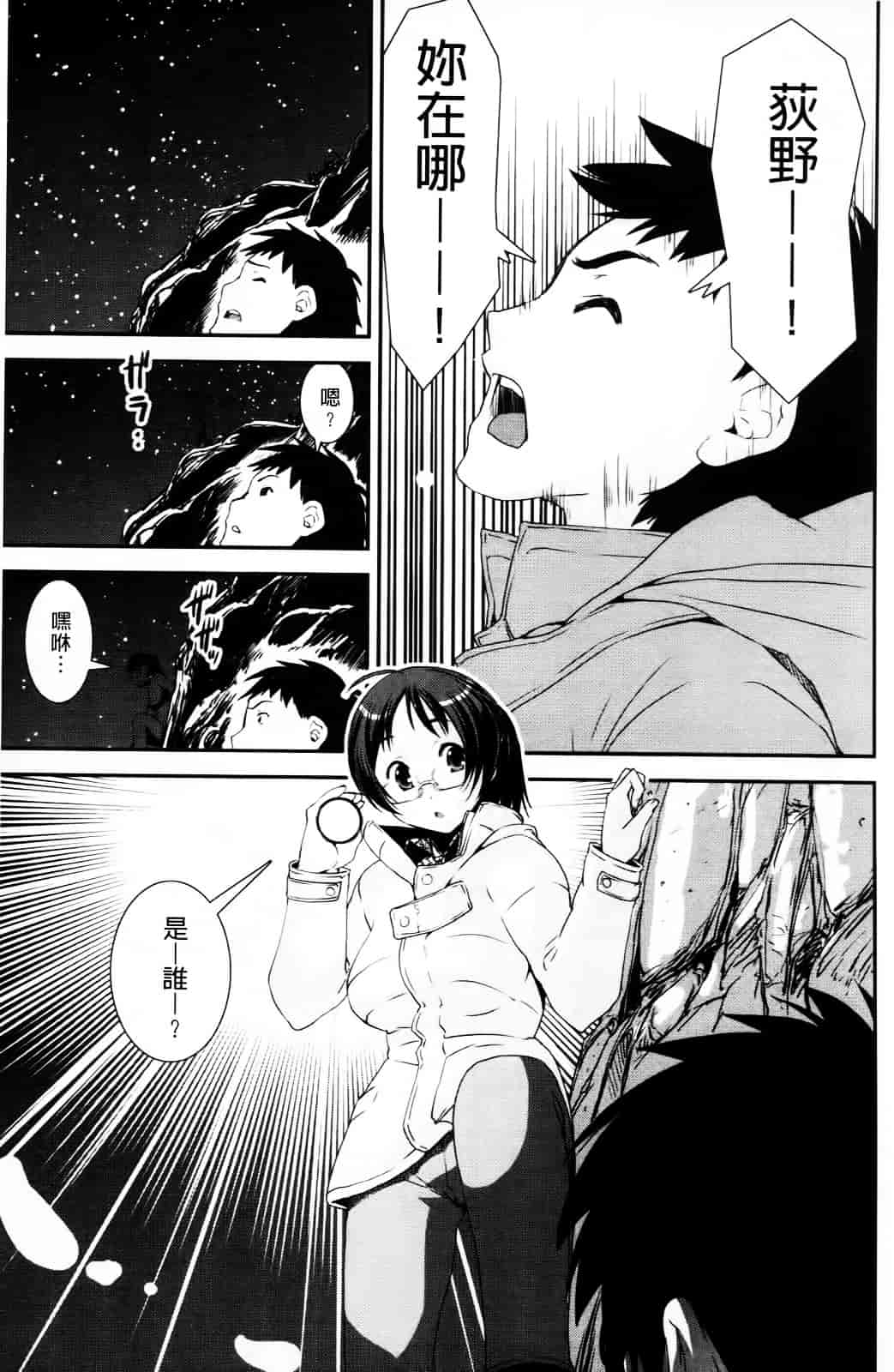 [しなま] キモチイイ相愛い_第5集