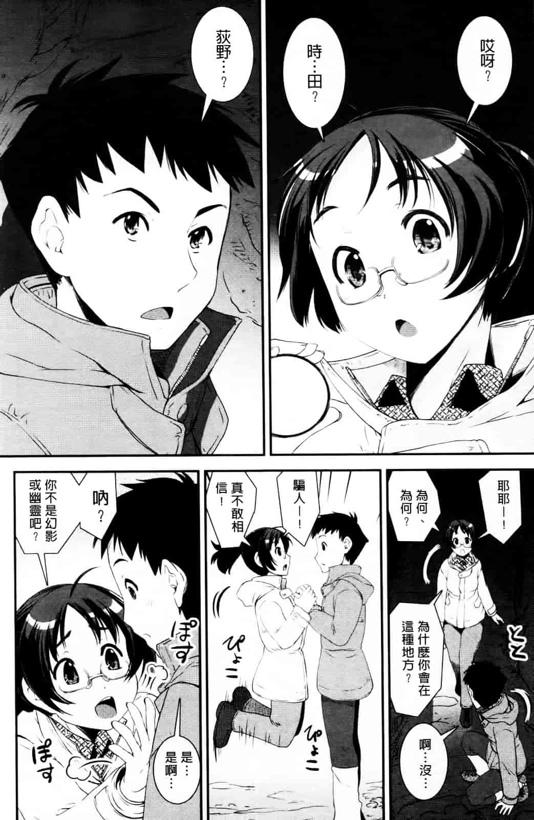 [しなま] キモチイイ相愛い_第5集