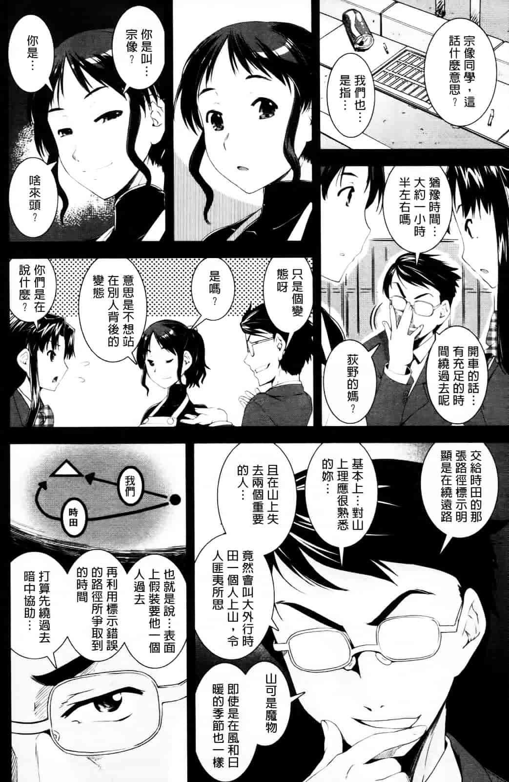 [しなま] キモチイイ相愛い_第5集