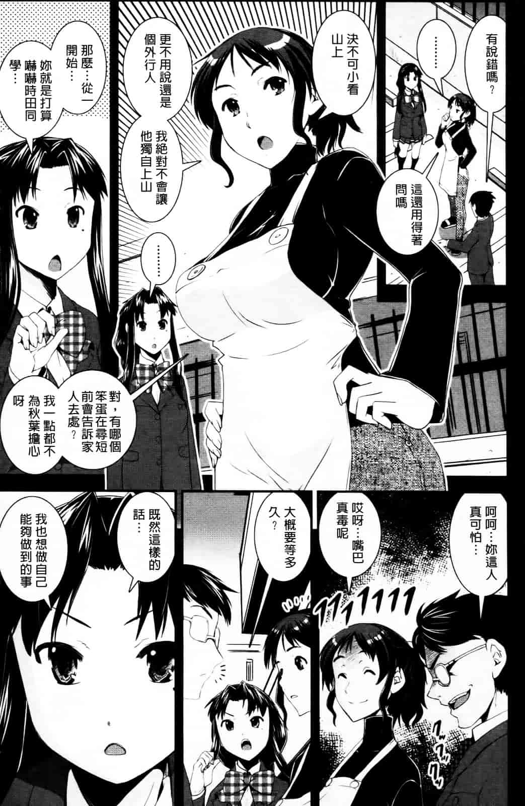 [しなま] キモチイイ相愛い_第5集