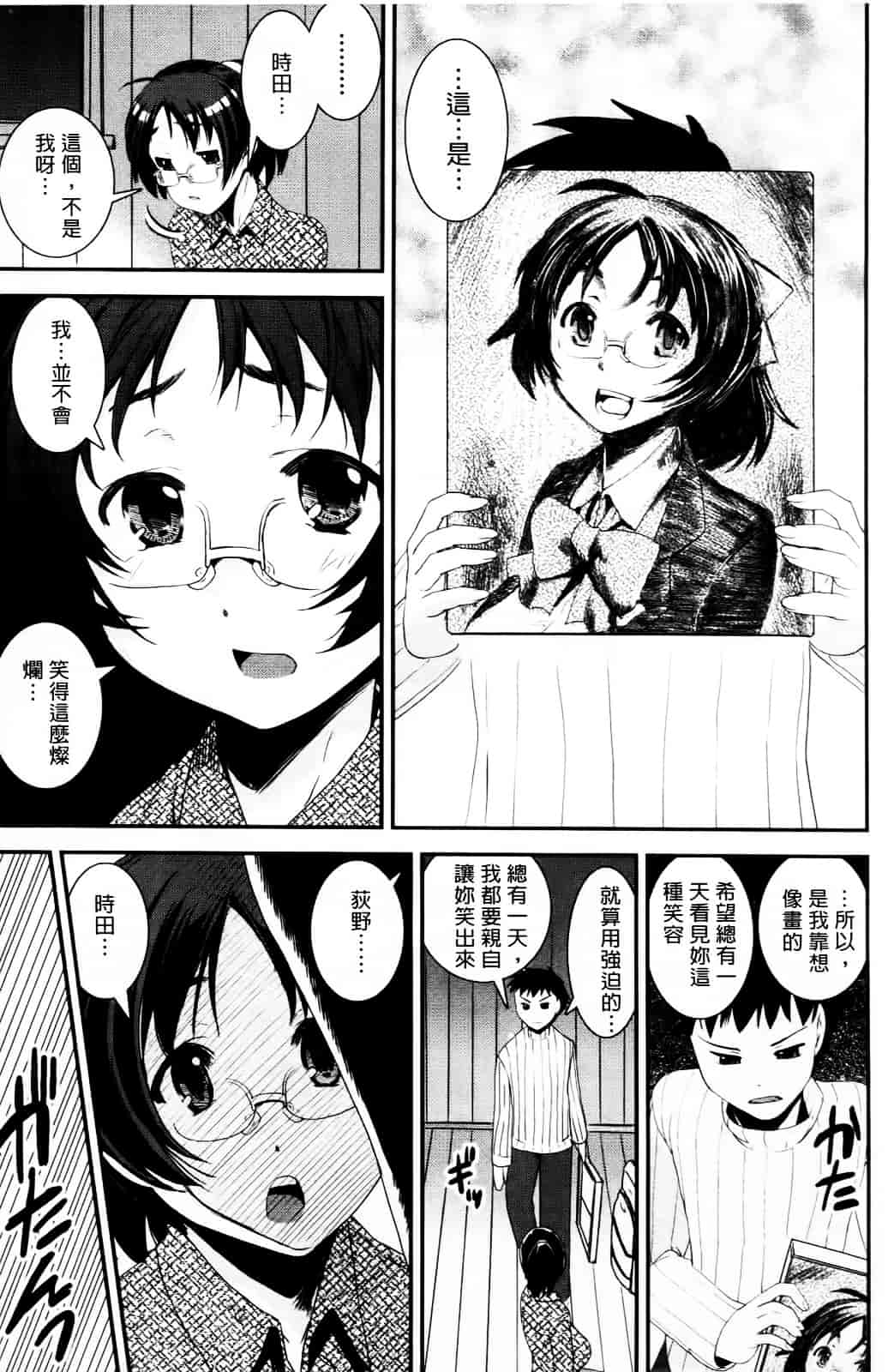 [しなま] キモチイイ相愛い_第5集