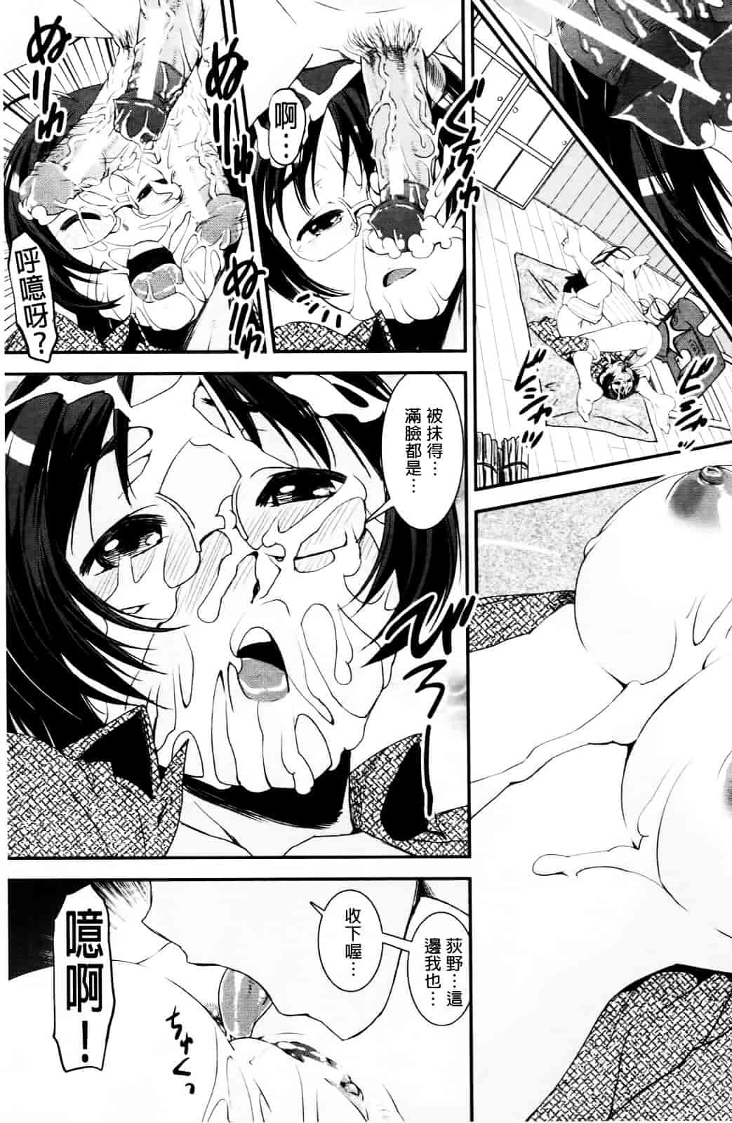 [しなま] キモチイイ相愛い_第5集