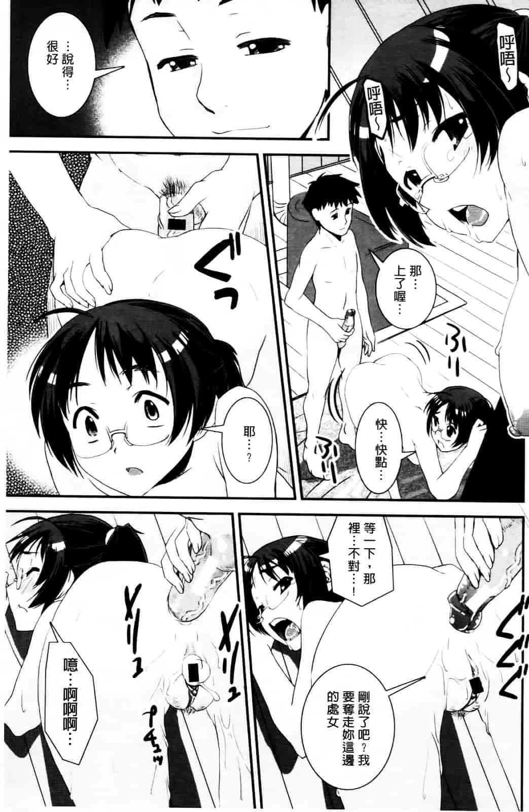 [しなま] キモチイイ相愛い_第5集