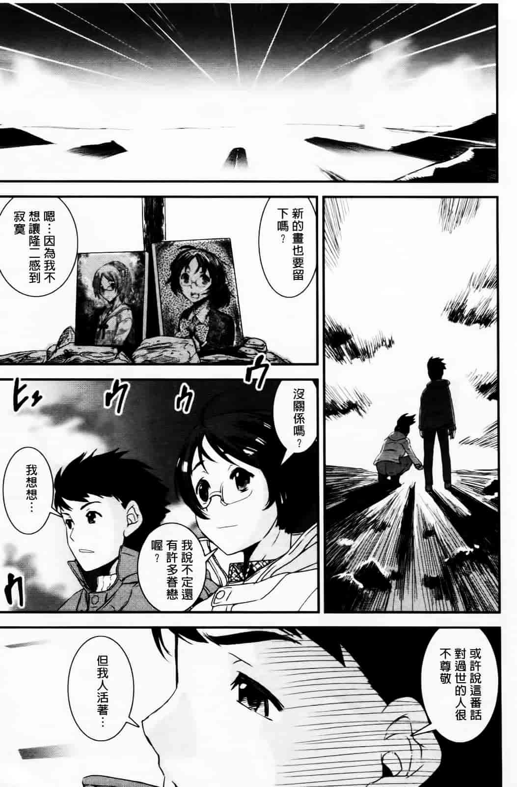 [しなま] キモチイイ相愛い_第6集