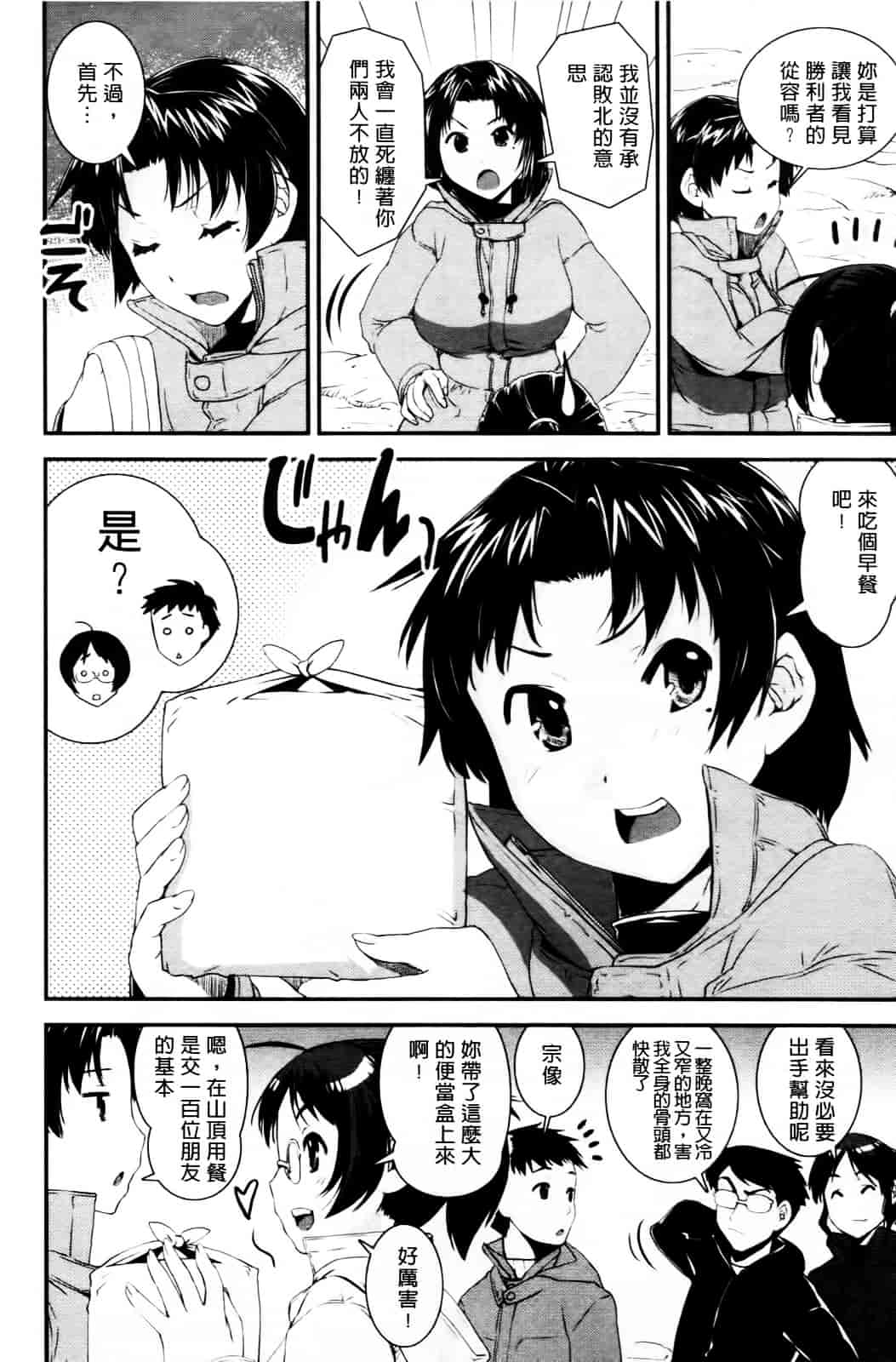[しなま] キモチイイ相愛い_第6集