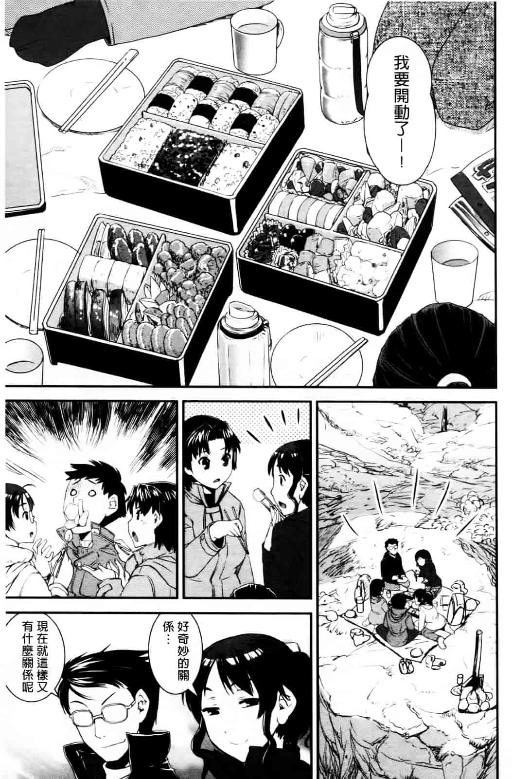[しなま] キモチイイ相愛い_第6集