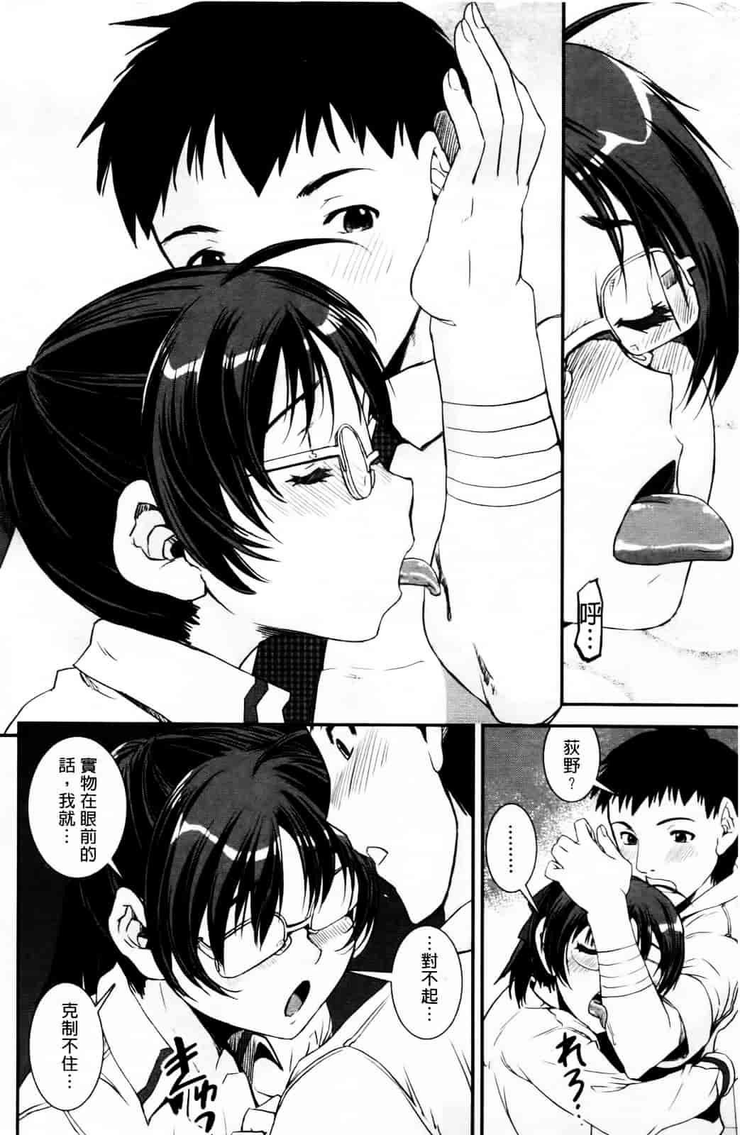 [しなま] キモチイイ相愛い_第1集