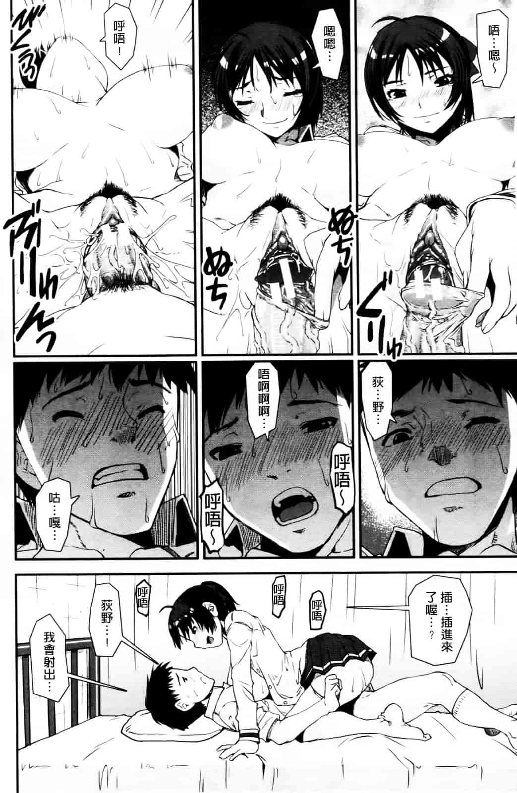 [しなま] キモチイイ相愛い_第2集