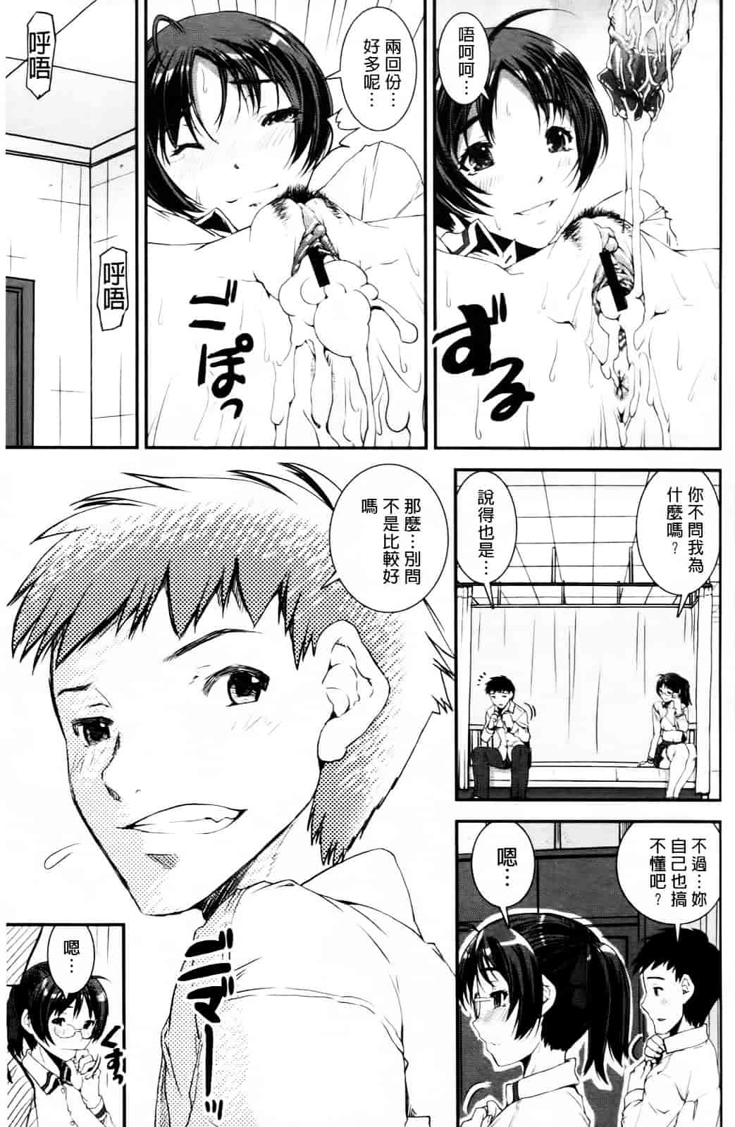[しなま] キモチイイ相愛い_第2集