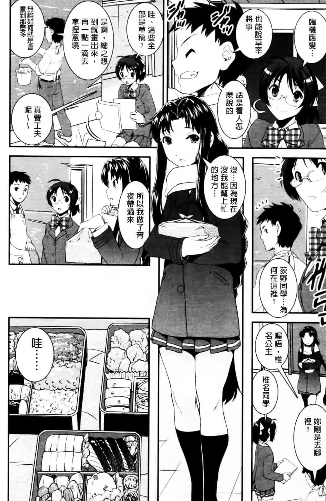 [しなま] キモチイイ相愛い_第2集