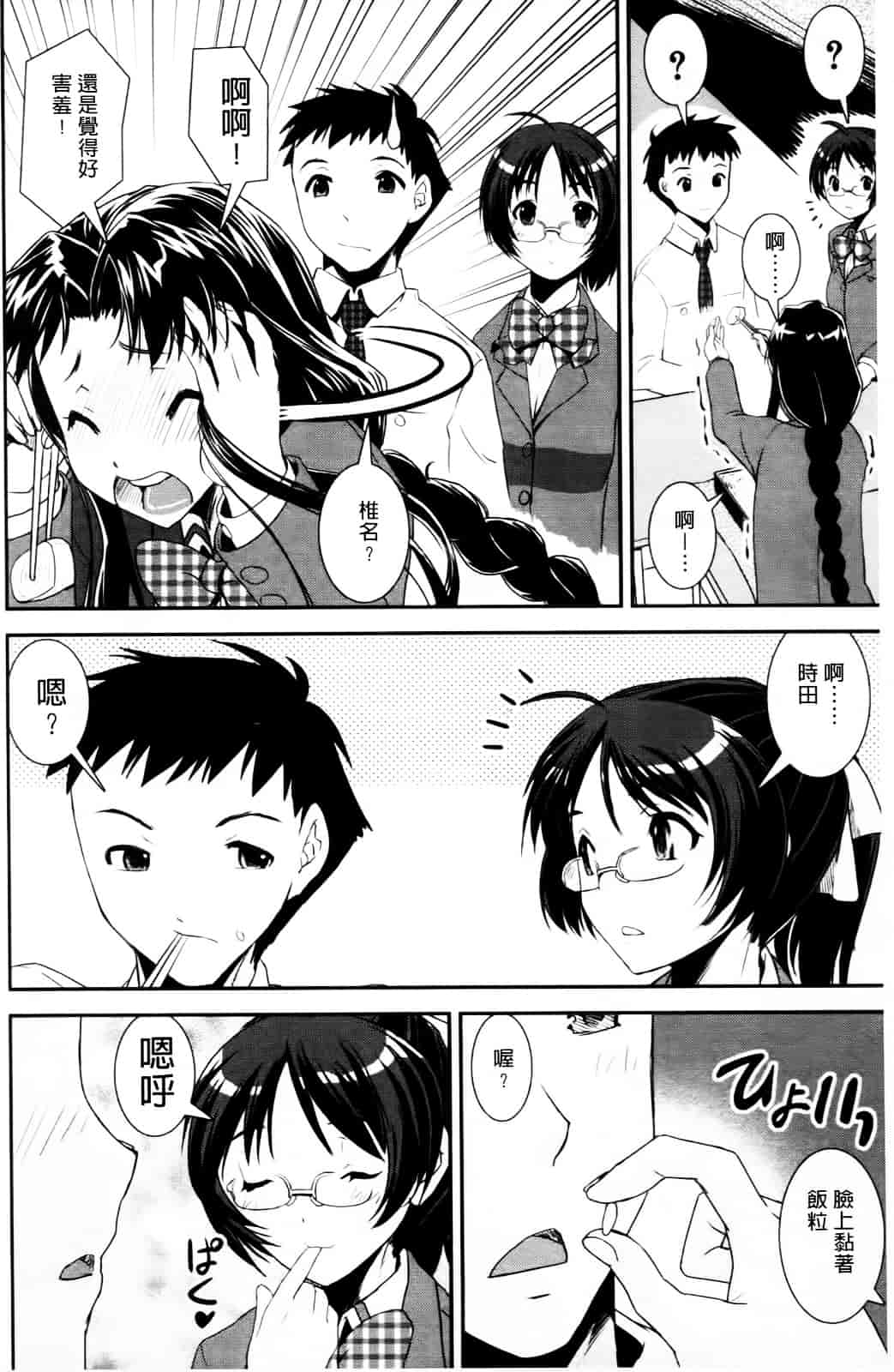 [しなま] キモチイイ相愛い_第2集