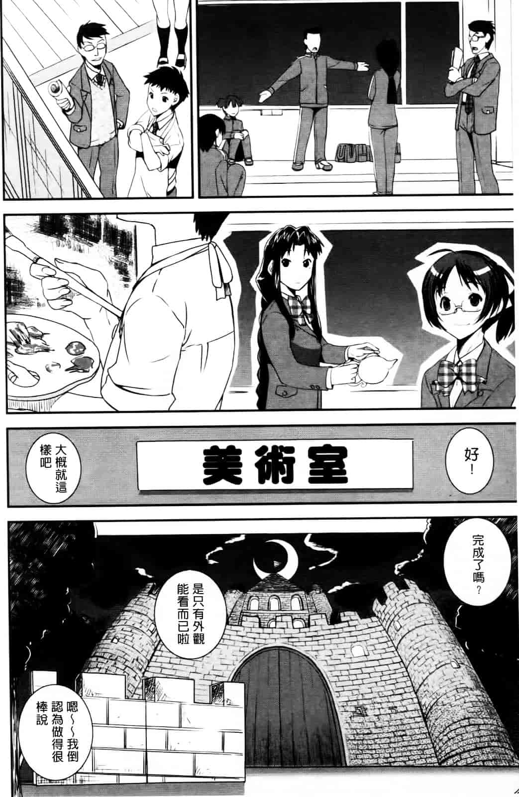 [しなま] キモチイイ相愛い_第2集