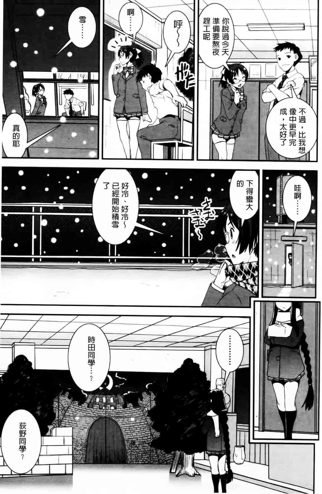 [しなま] キモチイイ相愛い_第2集