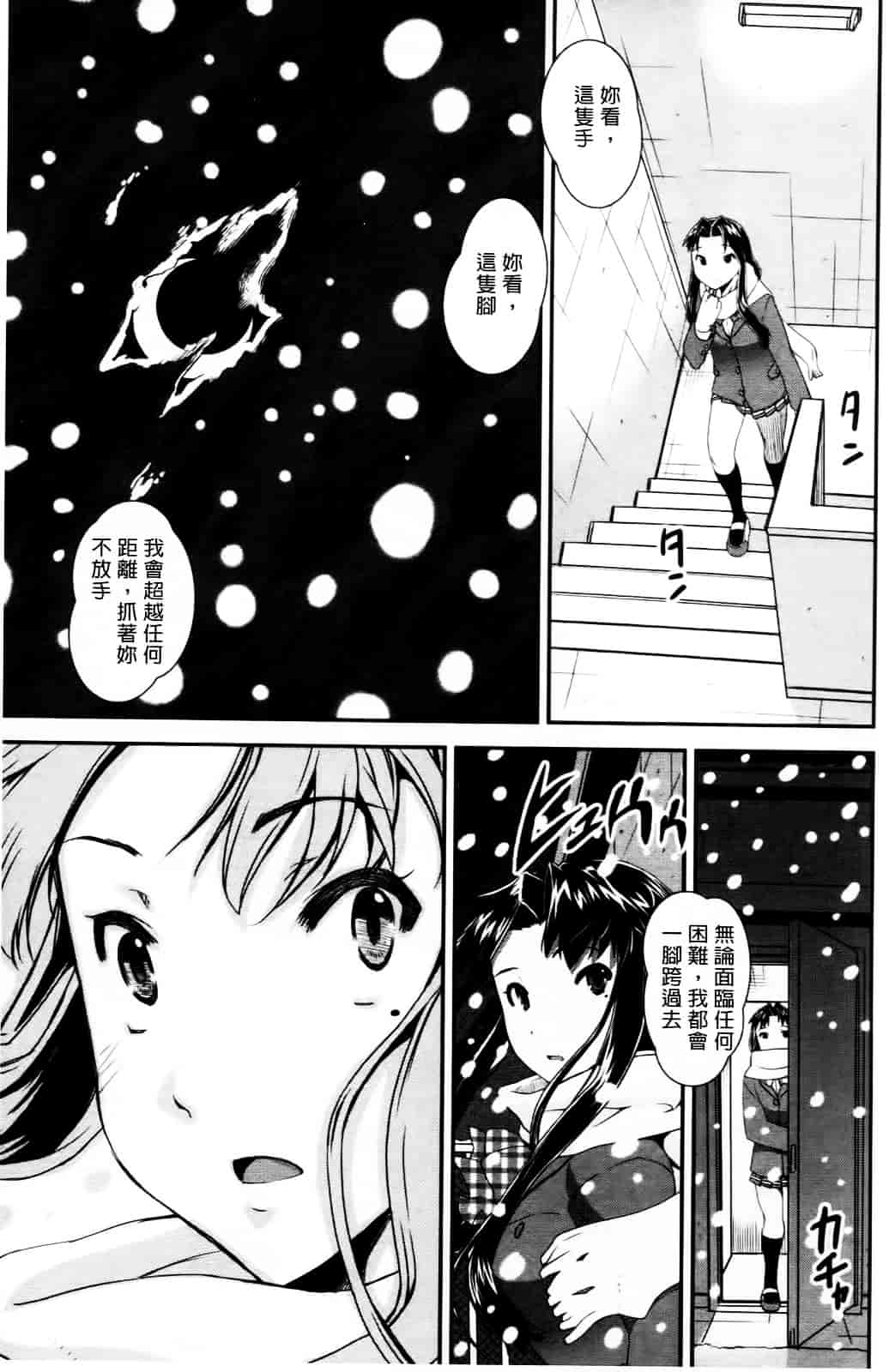 [しなま] キモチイイ相愛い_第2集