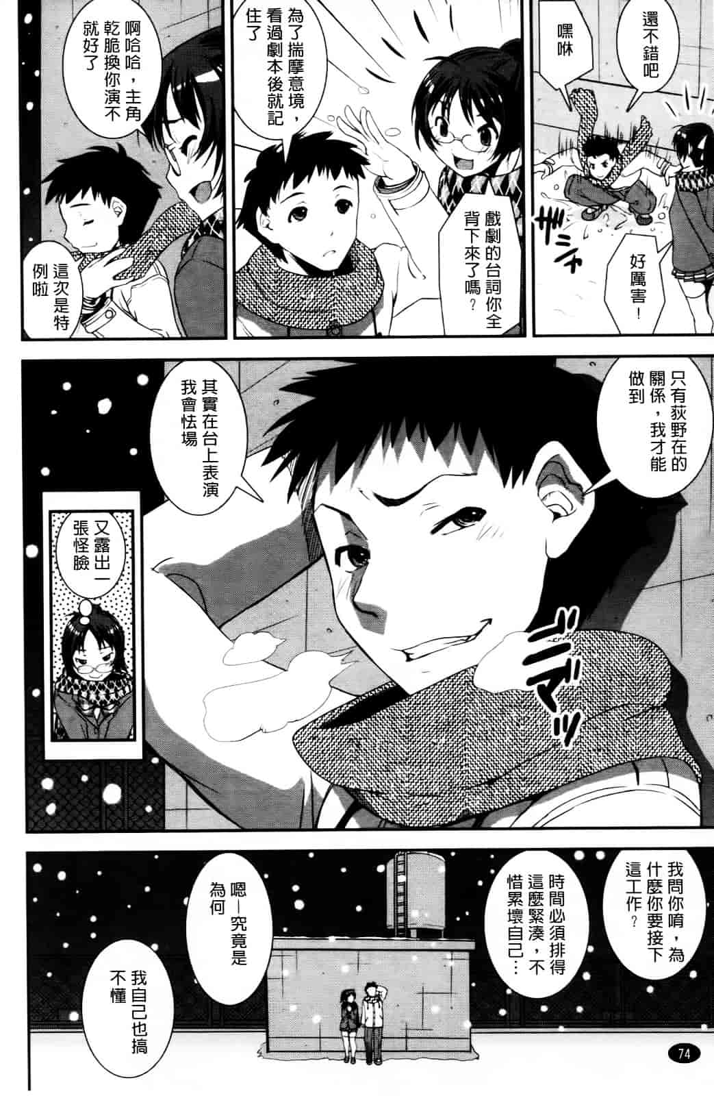 [しなま] キモチイイ相愛い_第2集