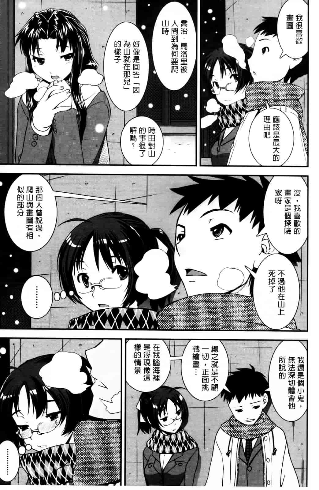 [しなま] キモチイイ相愛い_第2集