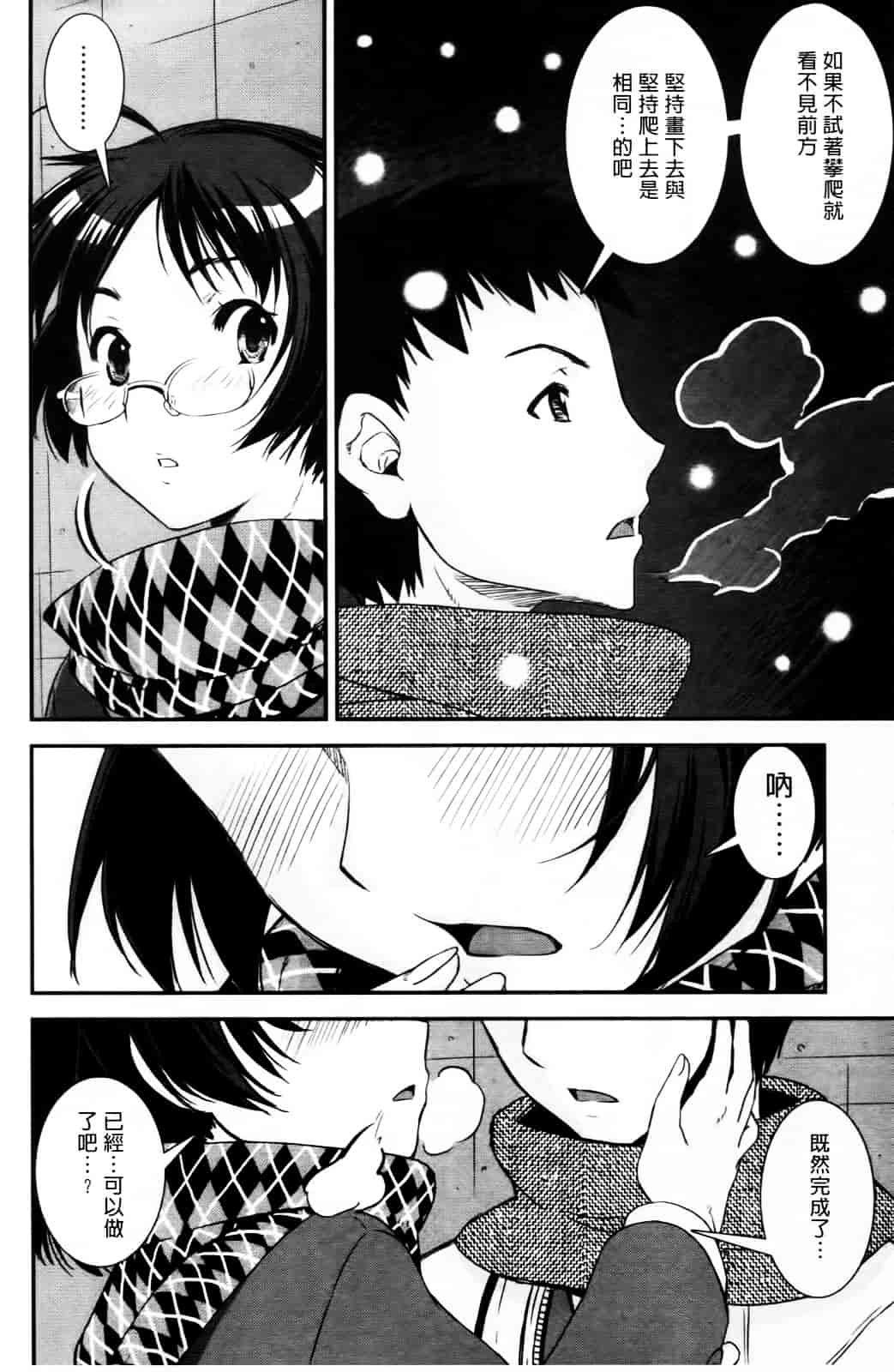 [しなま] キモチイイ相愛い_第2集
