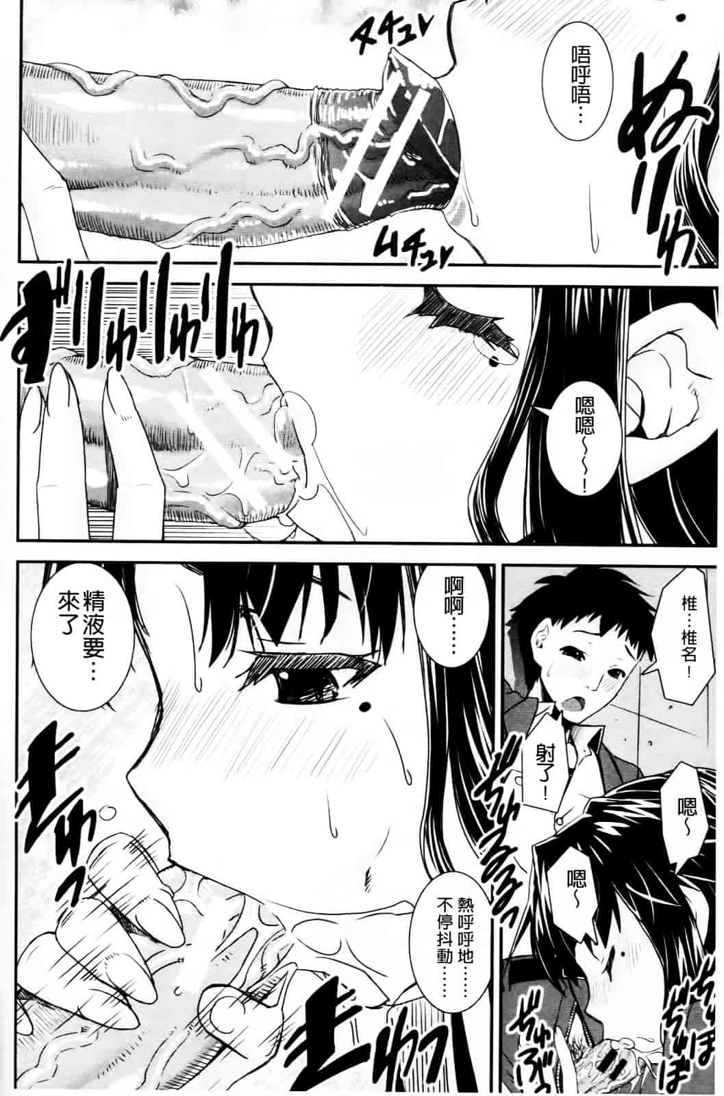 [しなま] キモチイイ相愛い_第3集