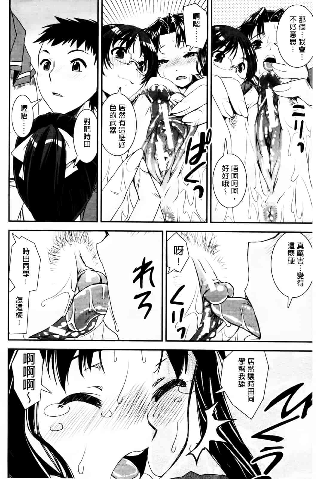 [しなま] キモチイイ相愛い_第3集