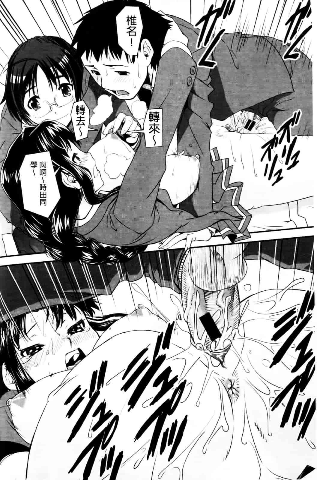 [しなま] キモチイイ相愛い_第3集
