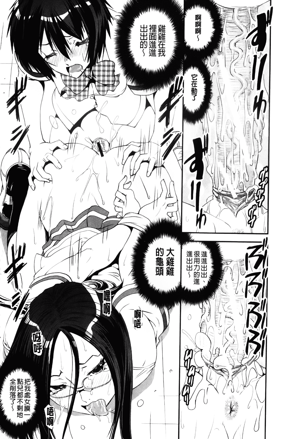 [しなま] 混合チアー部！_第3集