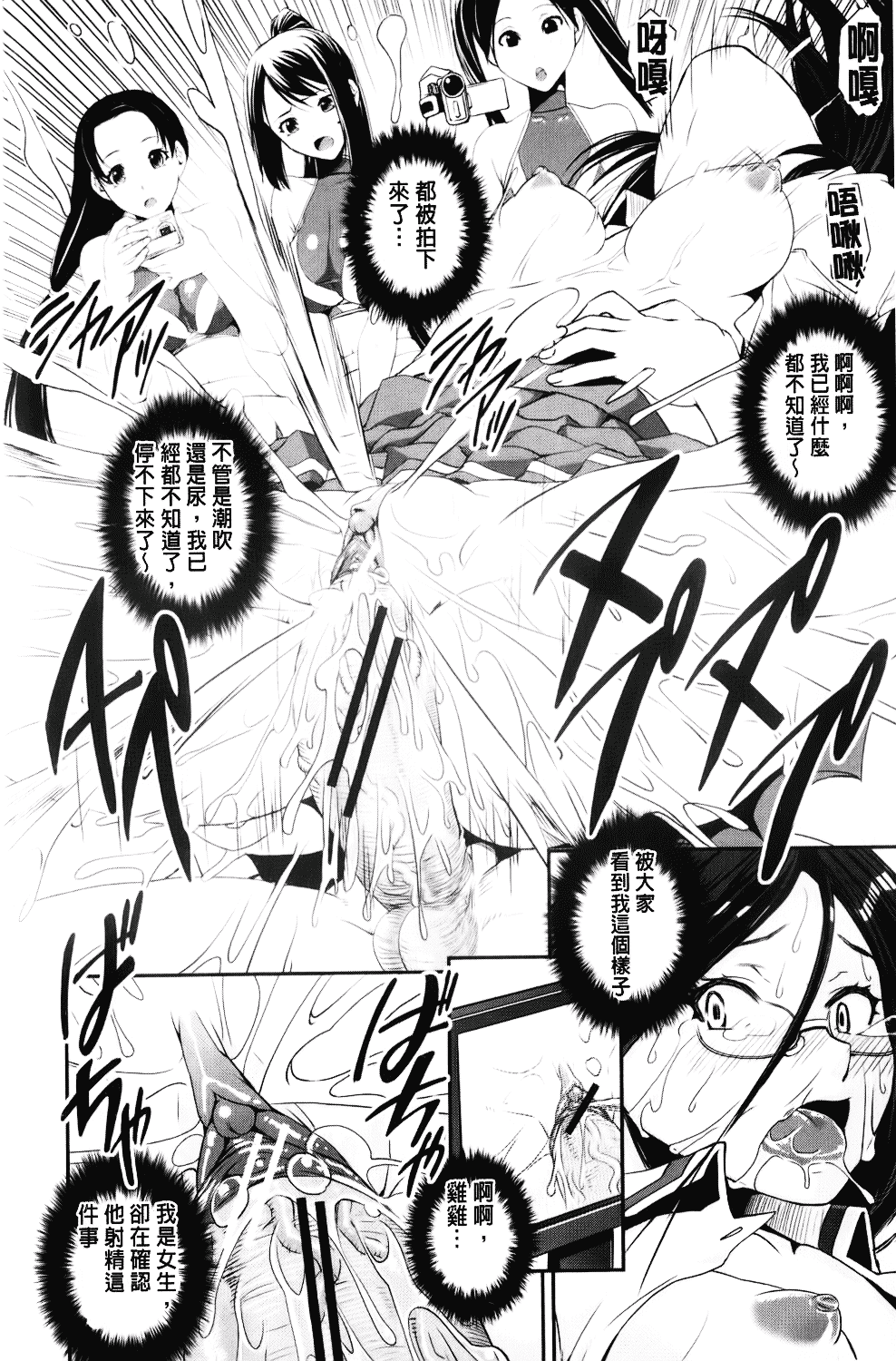 [しなま] 混合チアー部！_第3集