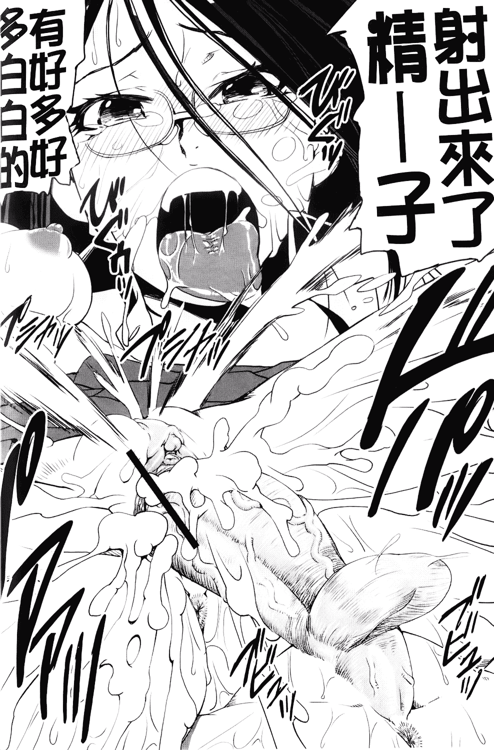 [しなま] 混合チアー部！_第3集