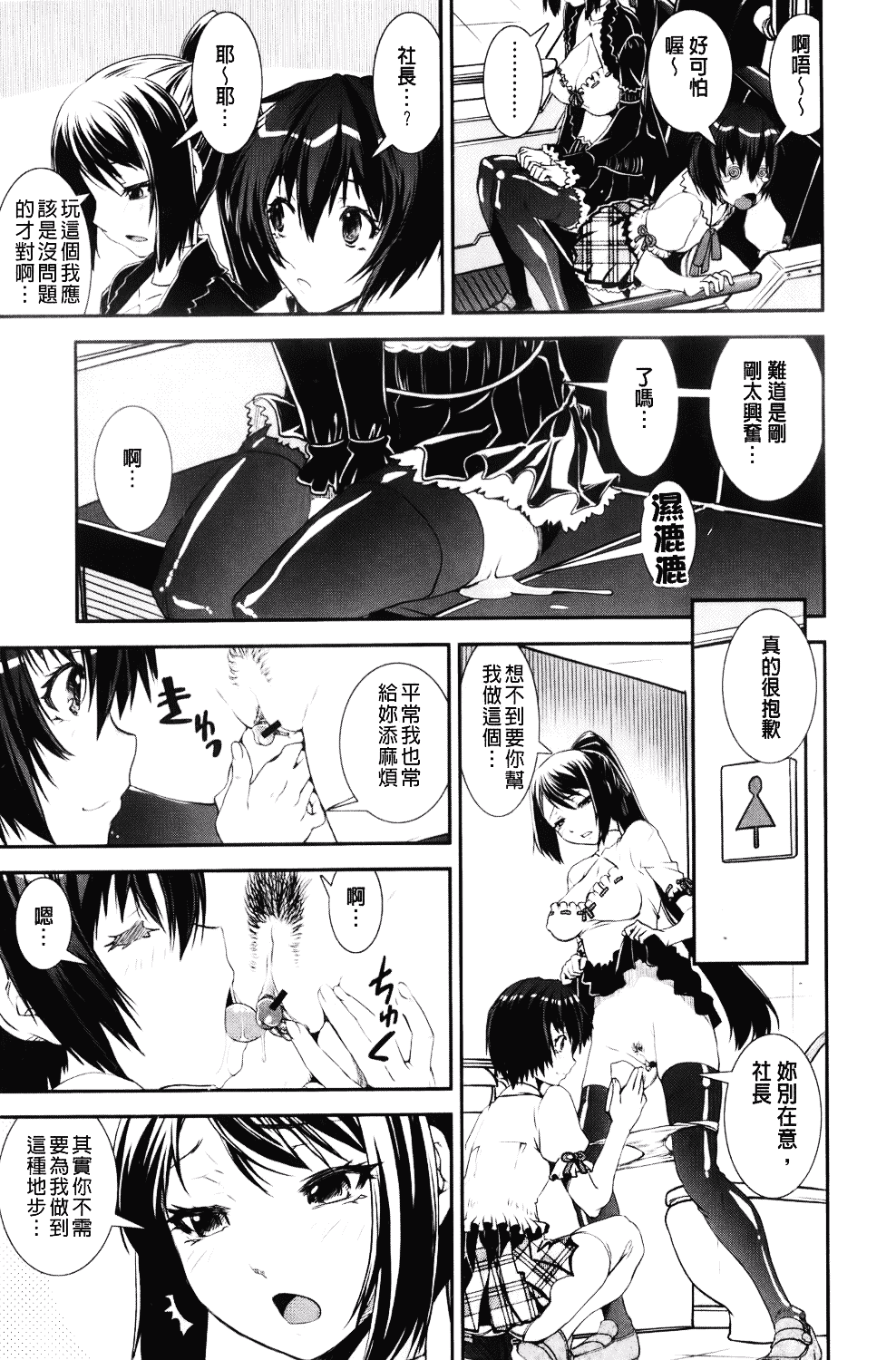 [しなま] 混合チアー部！_第3集