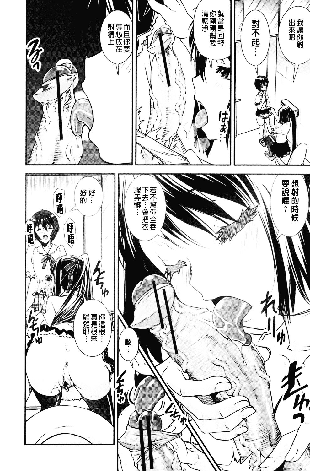 [しなま] 混合チアー部！_第3集