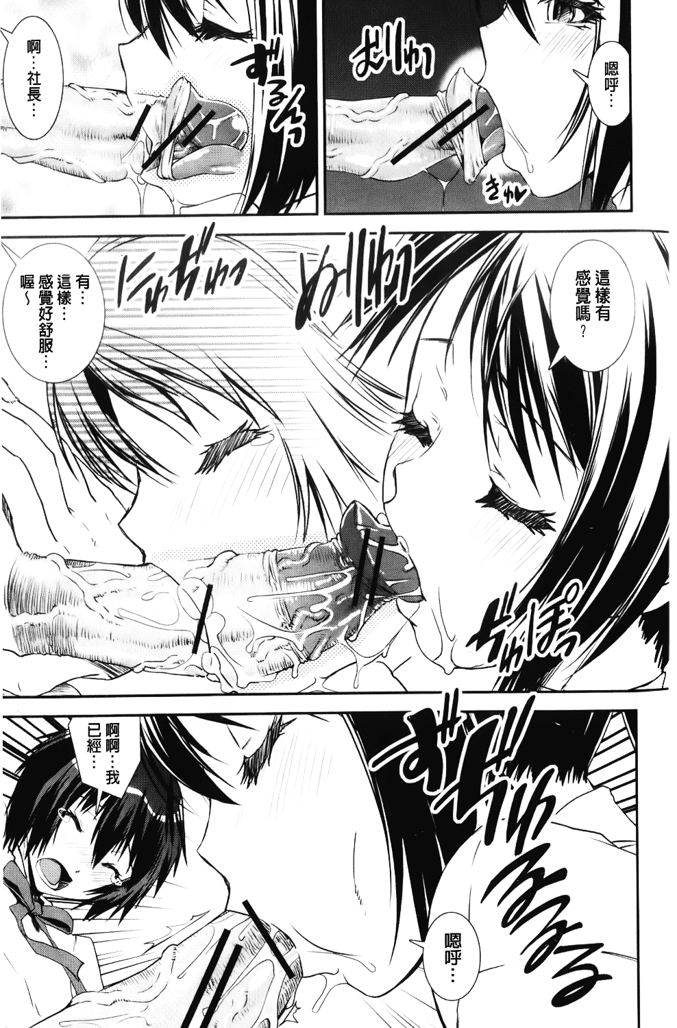 [しなま] 混合チアー部！_第3集