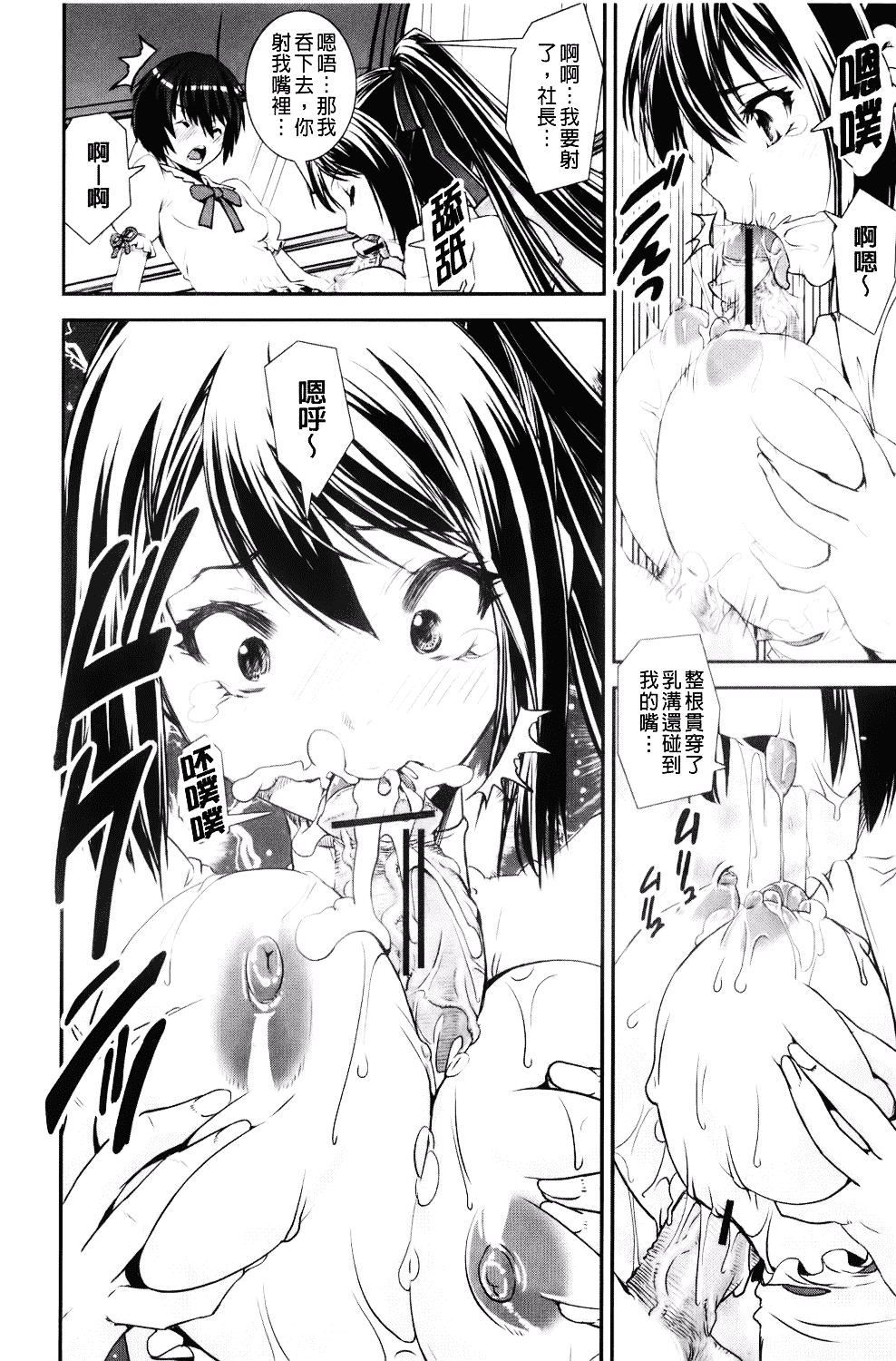 [しなま] 混合チアー部！_第4集