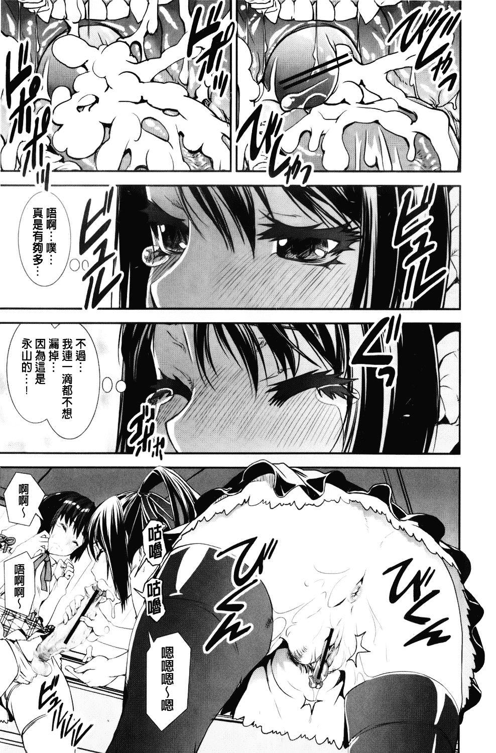 [しなま] 混合チアー部！_第4集