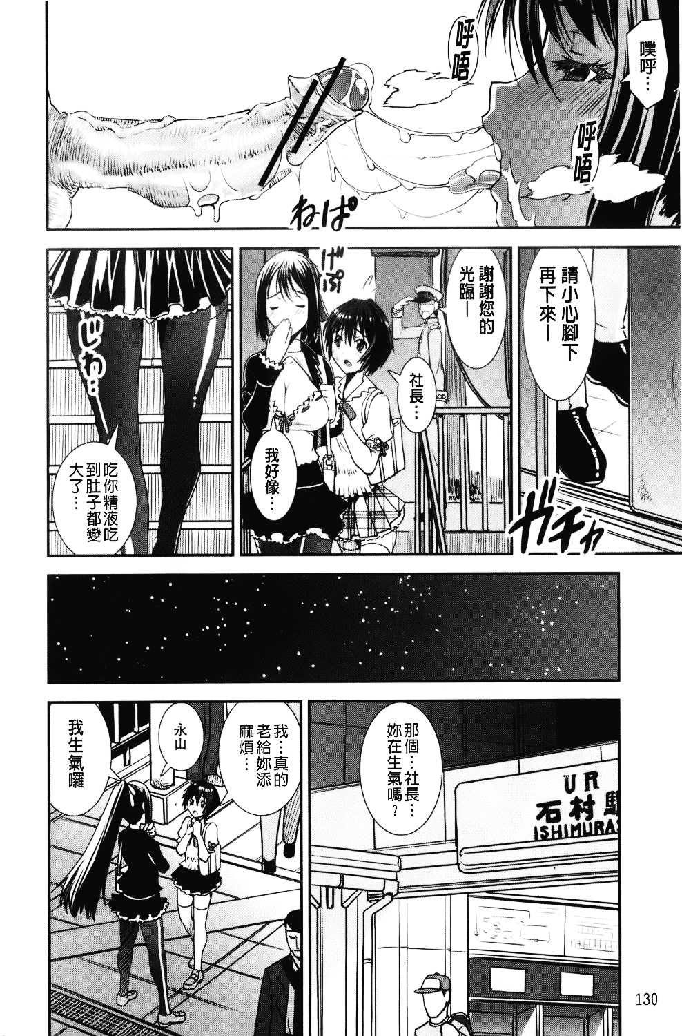 [しなま] 混合チアー部！_第4集