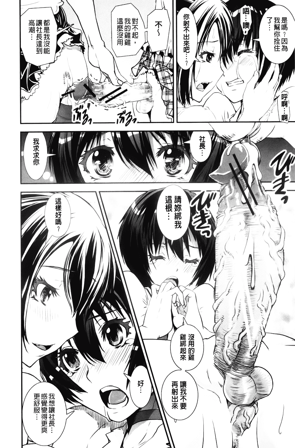 [しなま] 混合チアー部！_第4集