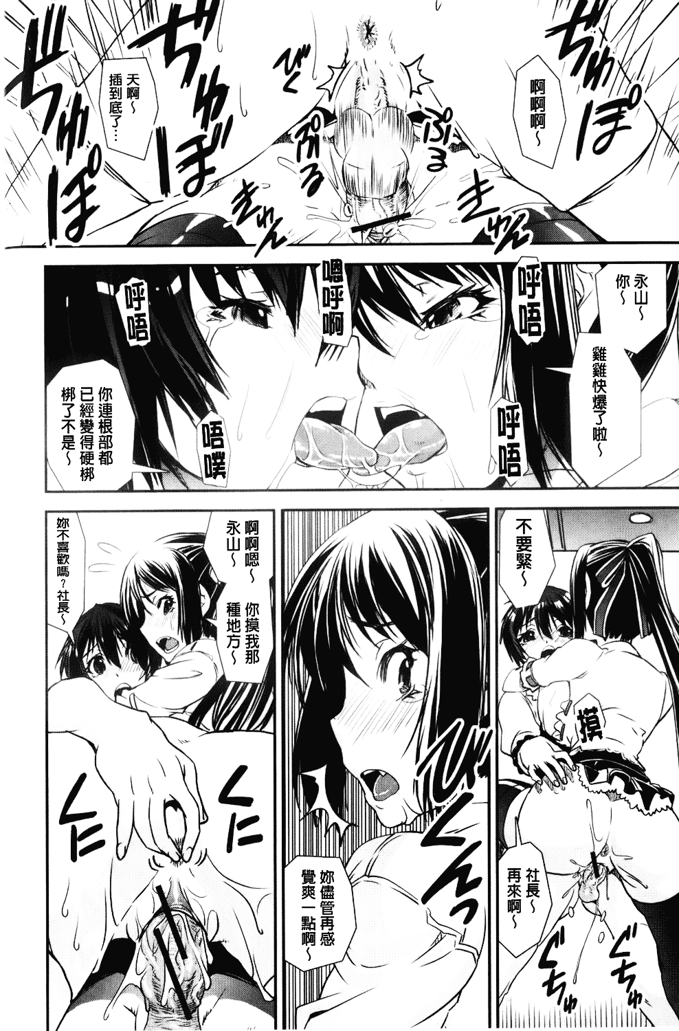 [しなま] 混合チアー部！_第4集