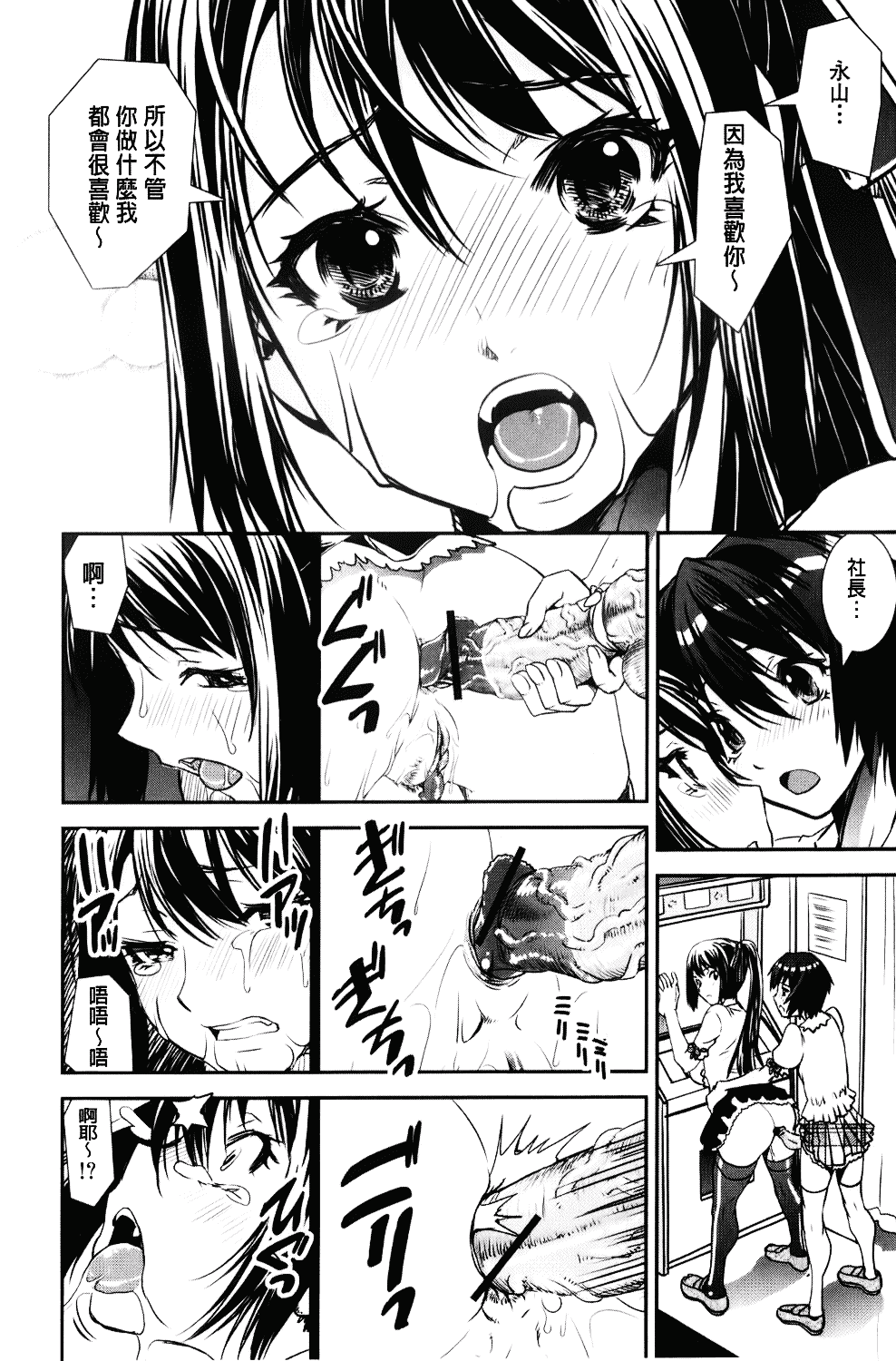 [しなま] 混合チアー部！_第4集