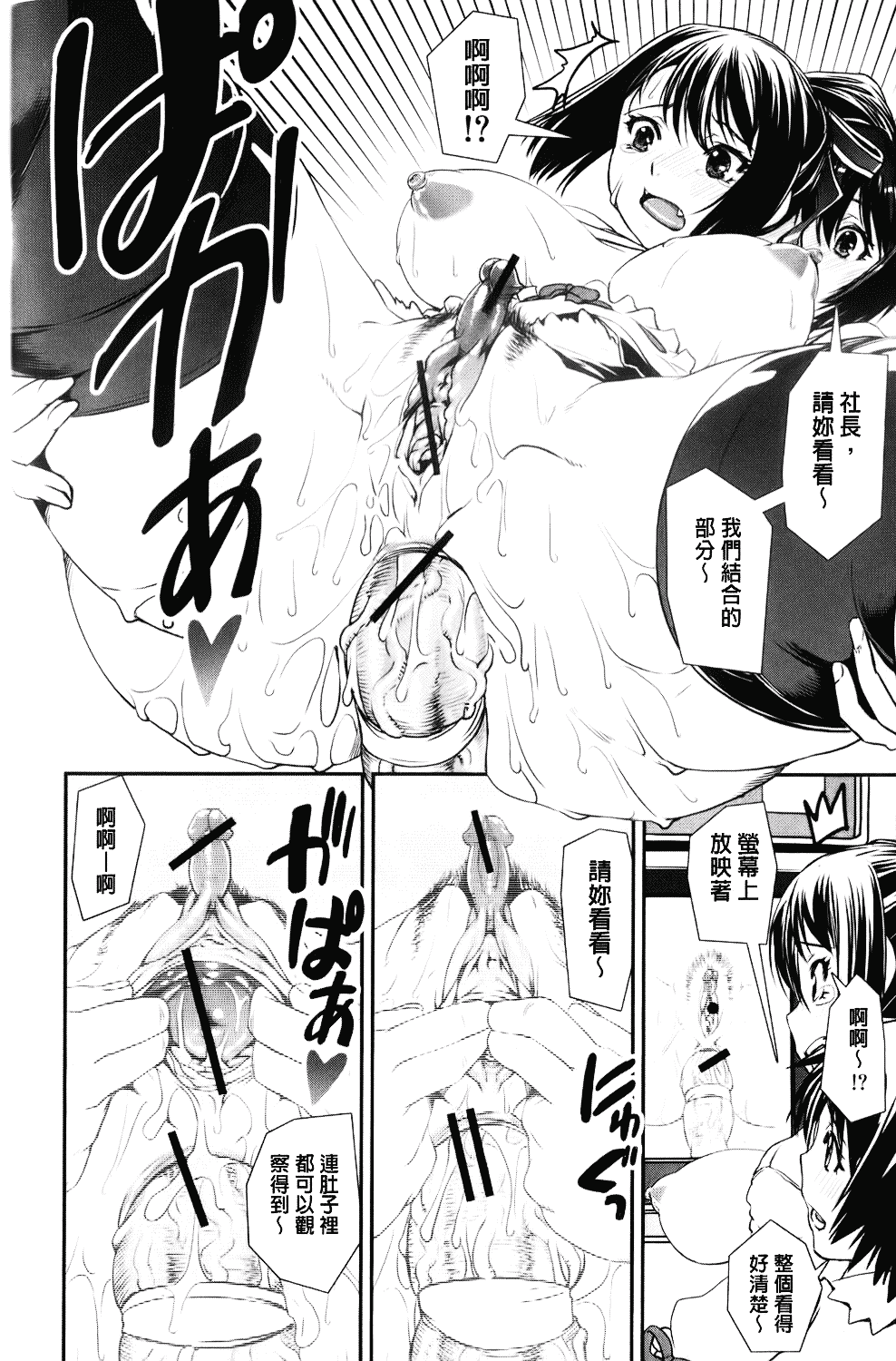 [しなま] 混合チアー部！_第4集