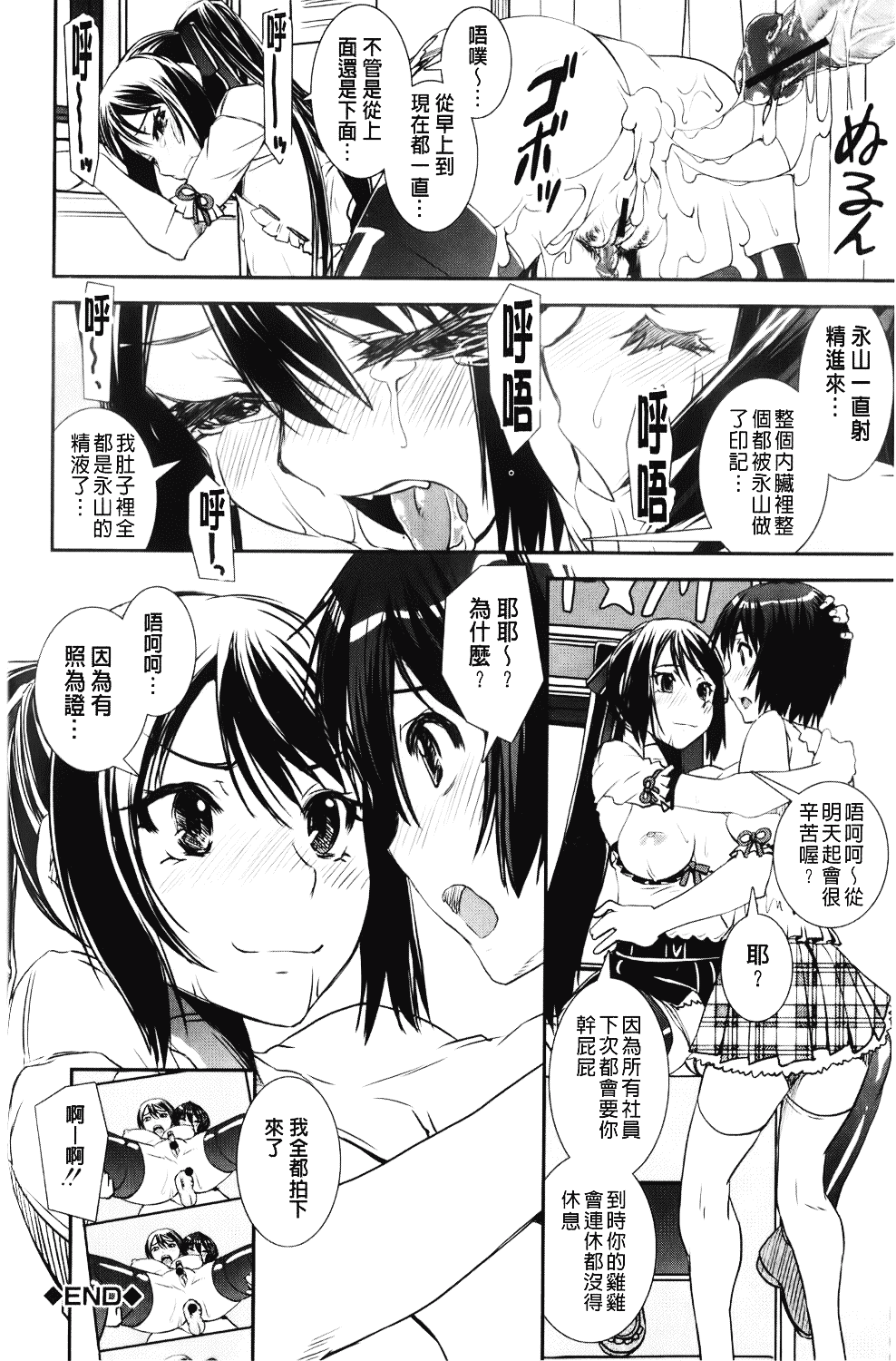 [しなま] 混合チアー部！_第4集