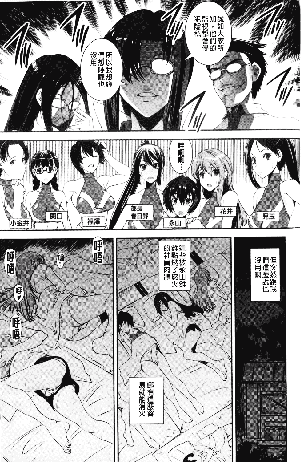 [しなま] 混合チアー部！_第4集
