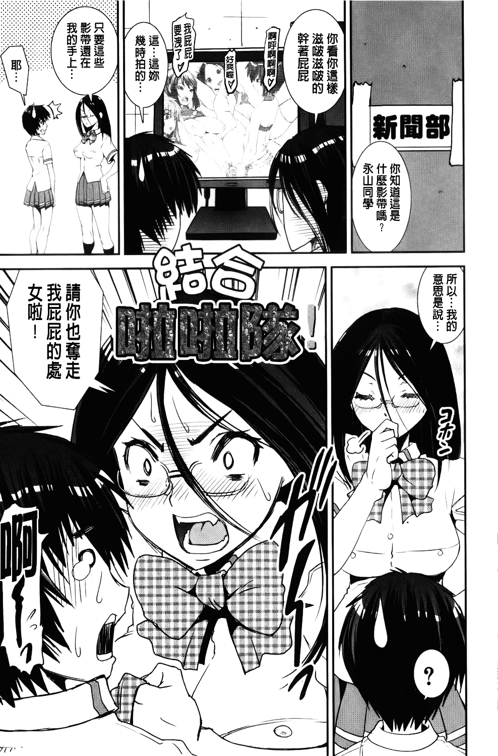 [しなま] 混合チアー部！_第5集