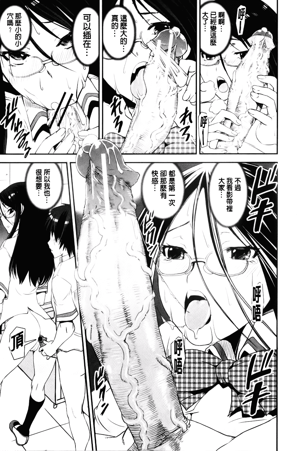 [しなま] 混合チアー部！_第5集