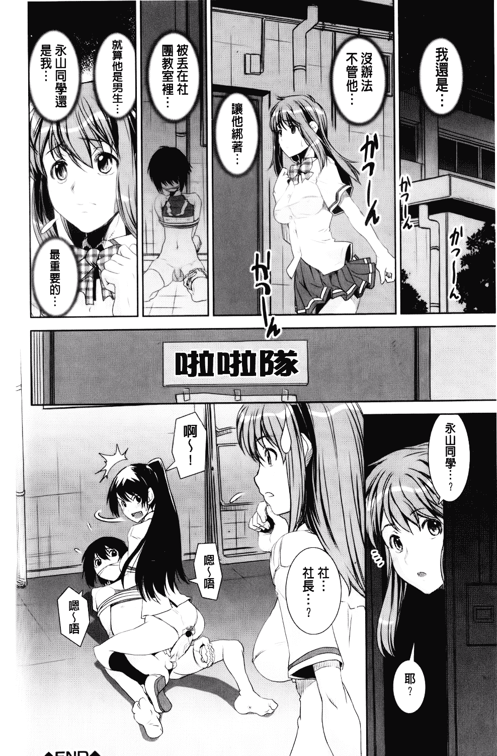 [しなま] 混合チアー部！_第1集