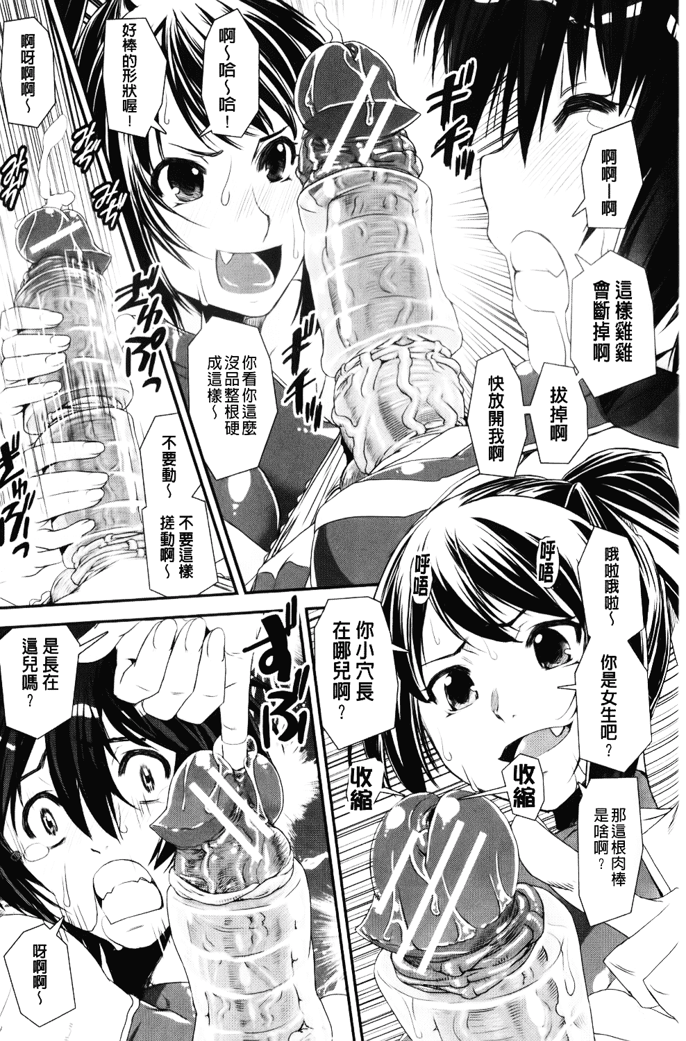 [しなま] 混合チアー部！_第2集