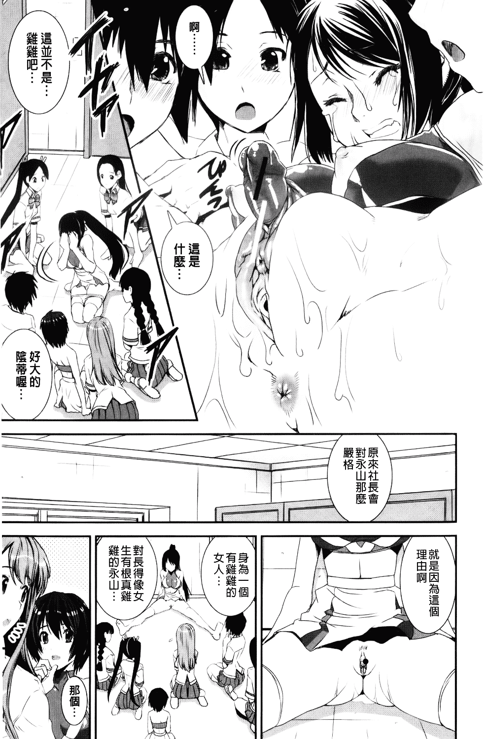 [しなま] 混合チアー部！_第2集