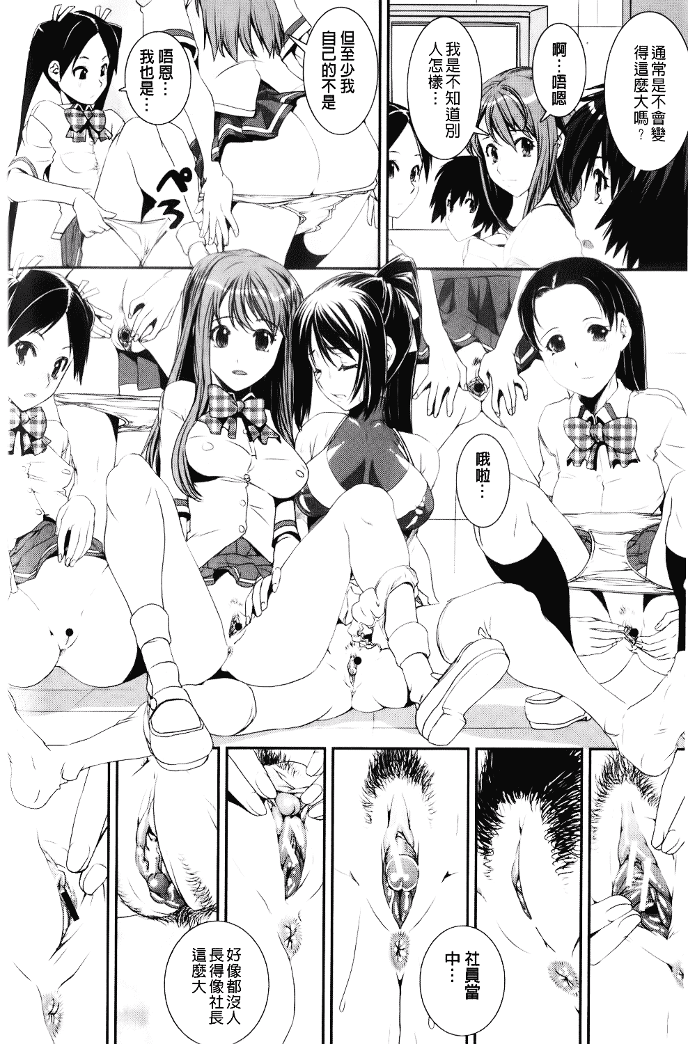 [しなま] 混合チアー部！_第2集