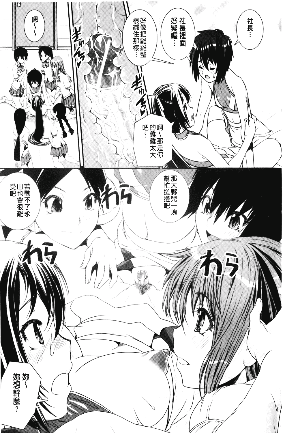 [しなま] 混合チアー部！_第2集