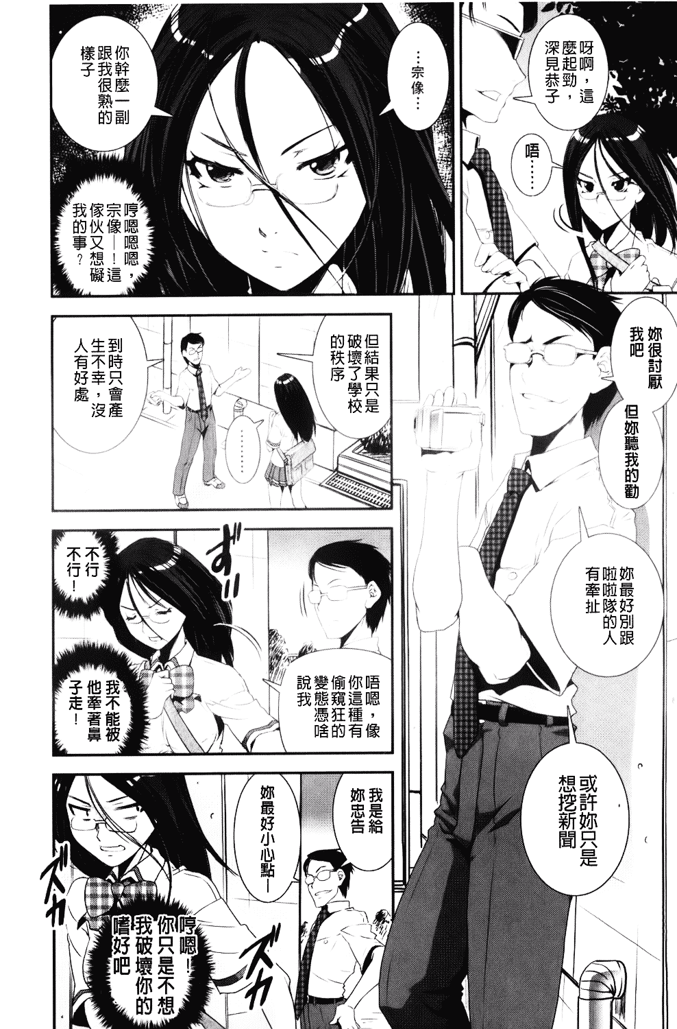 [しなま] 混合チアー部！_第2集
