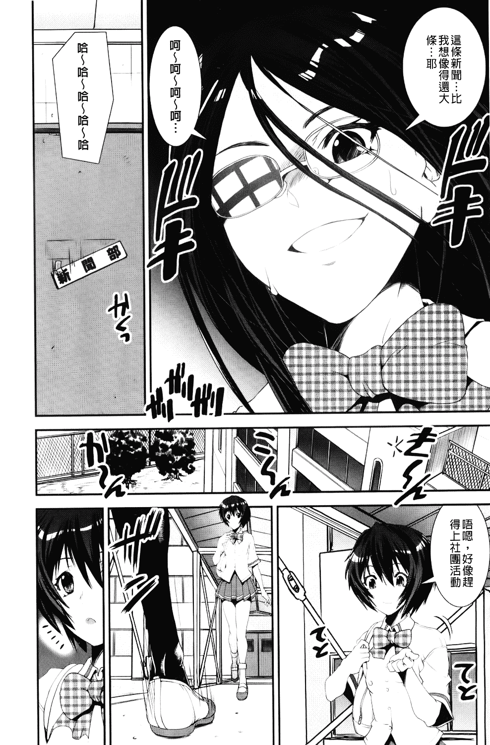 [しなま] 混合チアー部！_第2集