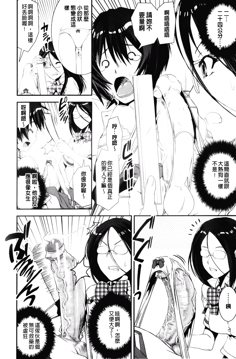 [しなま] 混合チアー部！_第2集